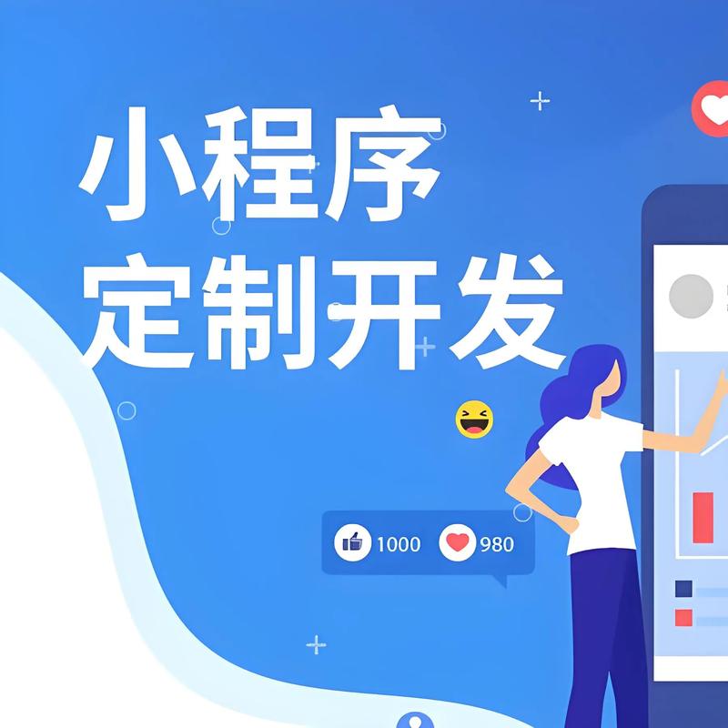铜川小程序开发